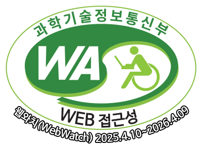 과학기술정보통신부 WA(WEB접근성) 품질인증 마크 웹와치 (WebWatch) 2025.04.10 ~ 2026.04.09
