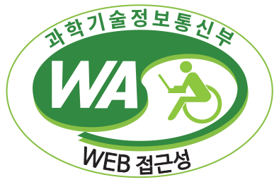 과학기술정보통신부 WA(WEB접근성) 품질인증 마크 웹와치 (WebWatch) 2026.05.22 ~ 2027.05.21