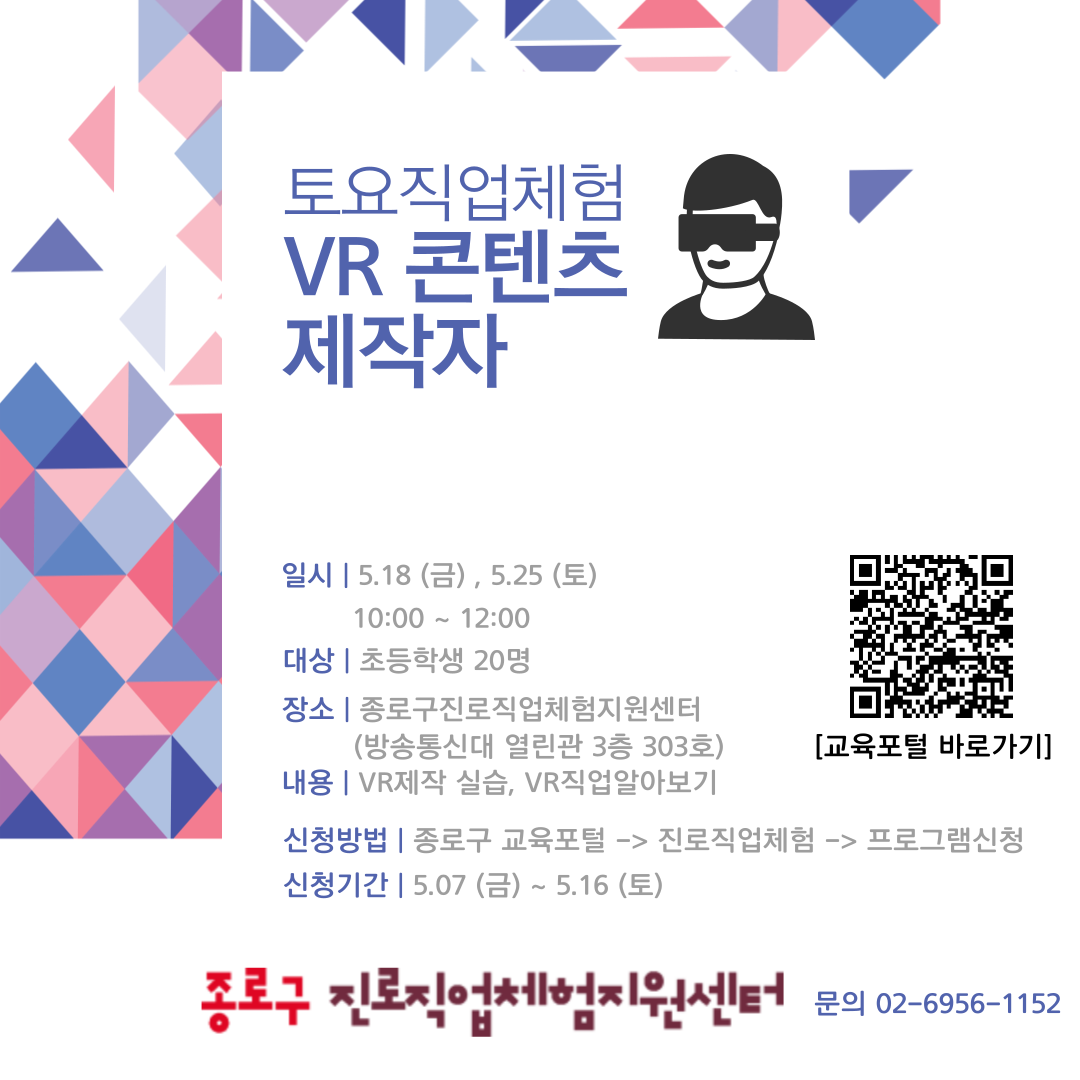 VR 콘텐츠 제작 수정
