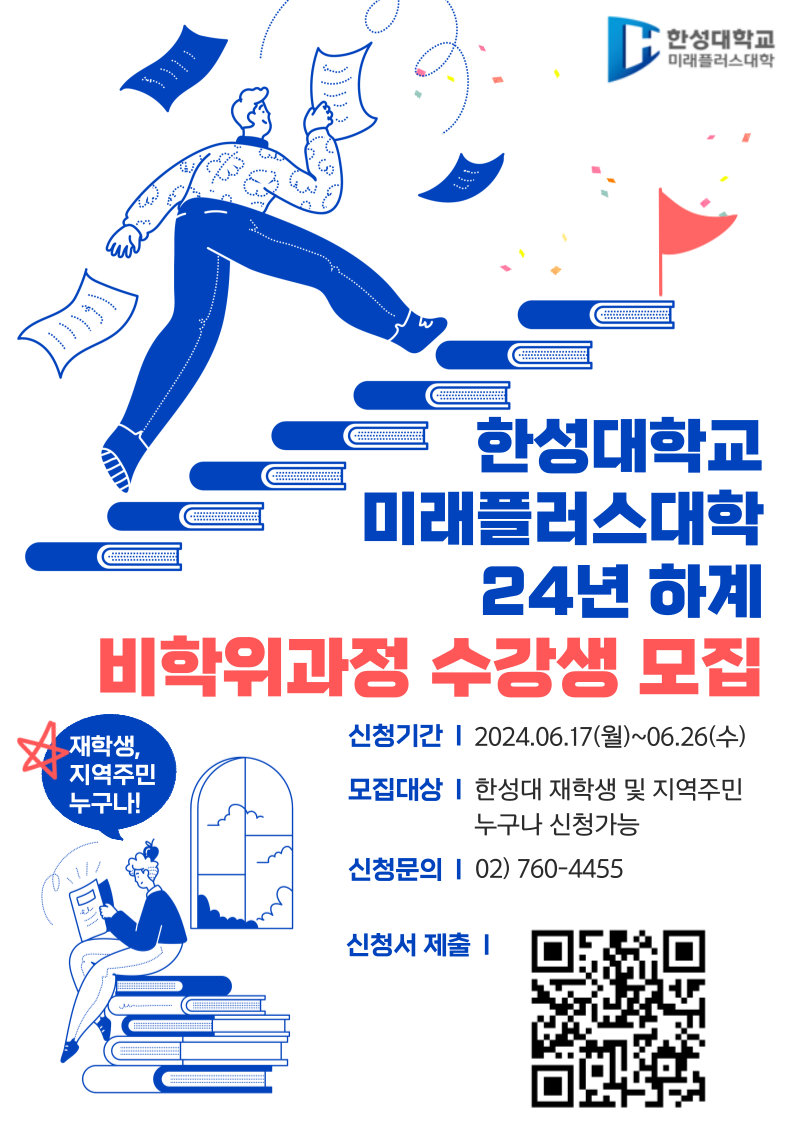 비학위포스터1