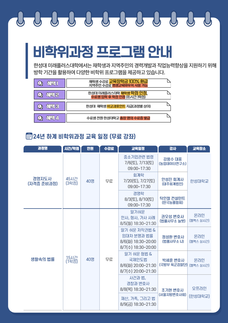 비학위포스터2