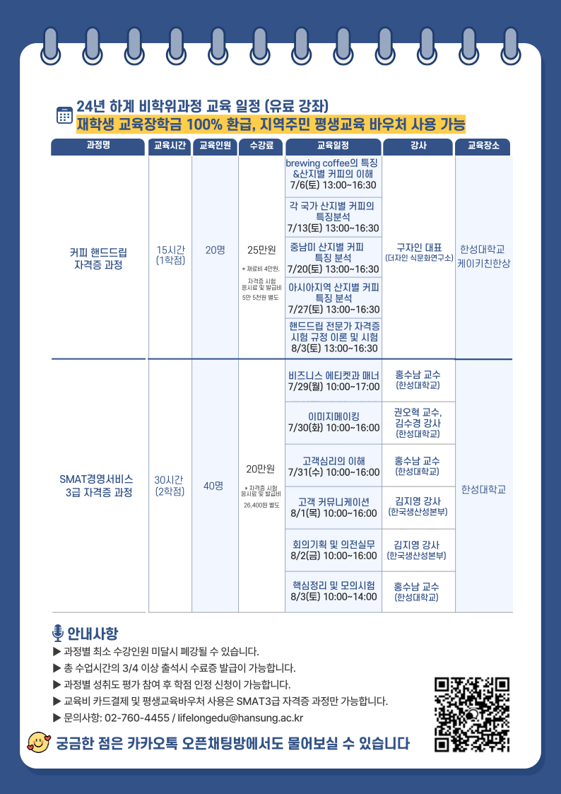 비학위포스터3