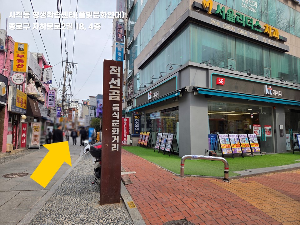 사직동 길안내2