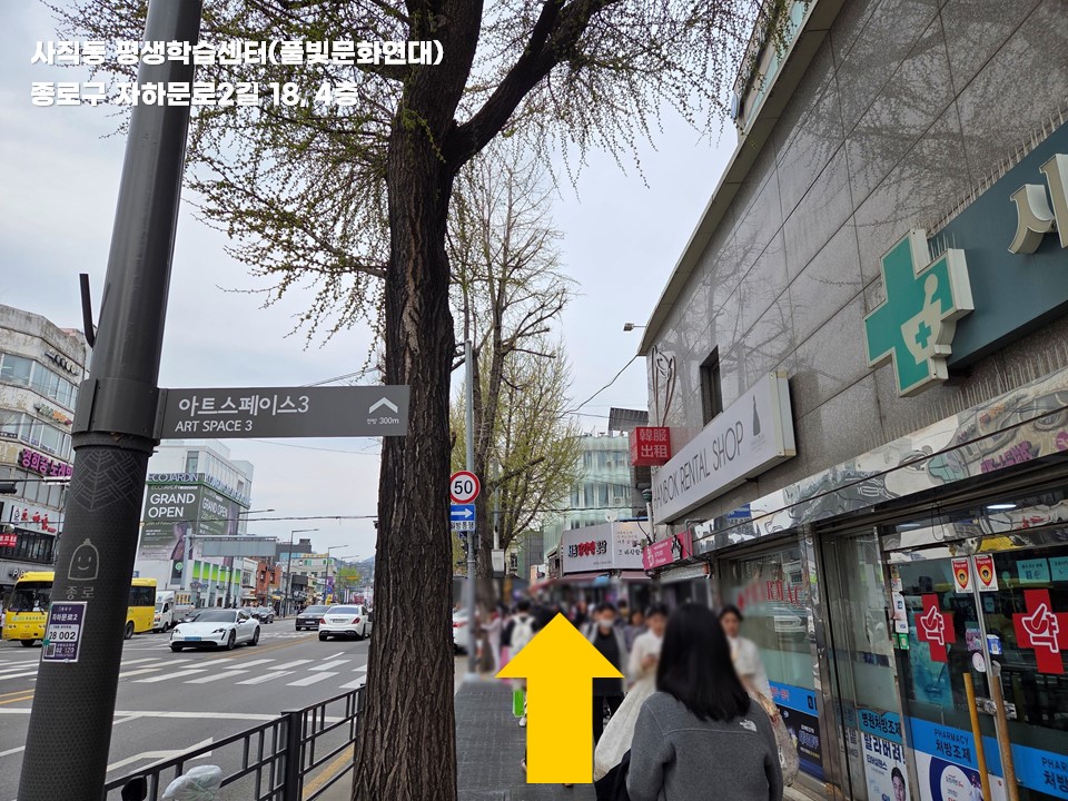 사직동 길안내1