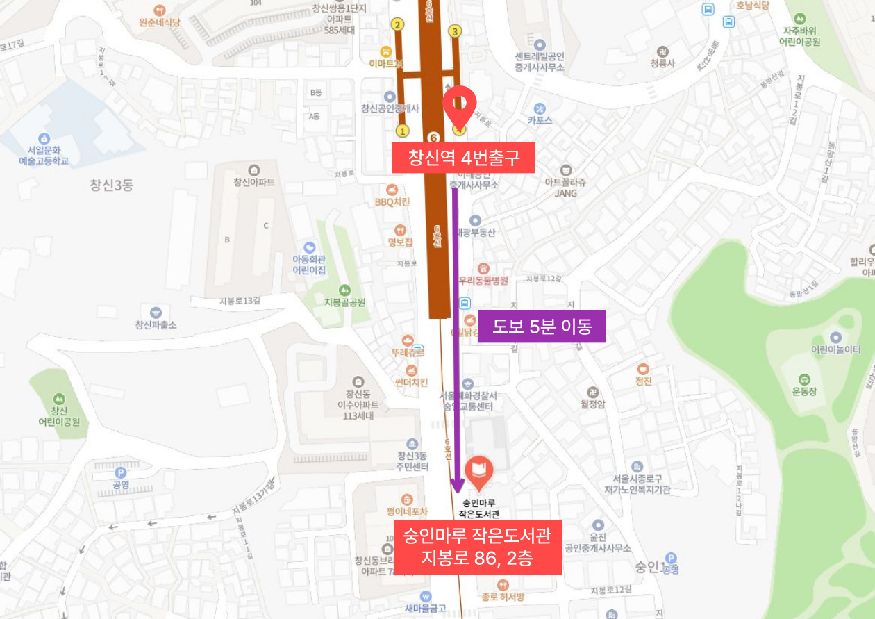 숭인마루 작은도서관 지도