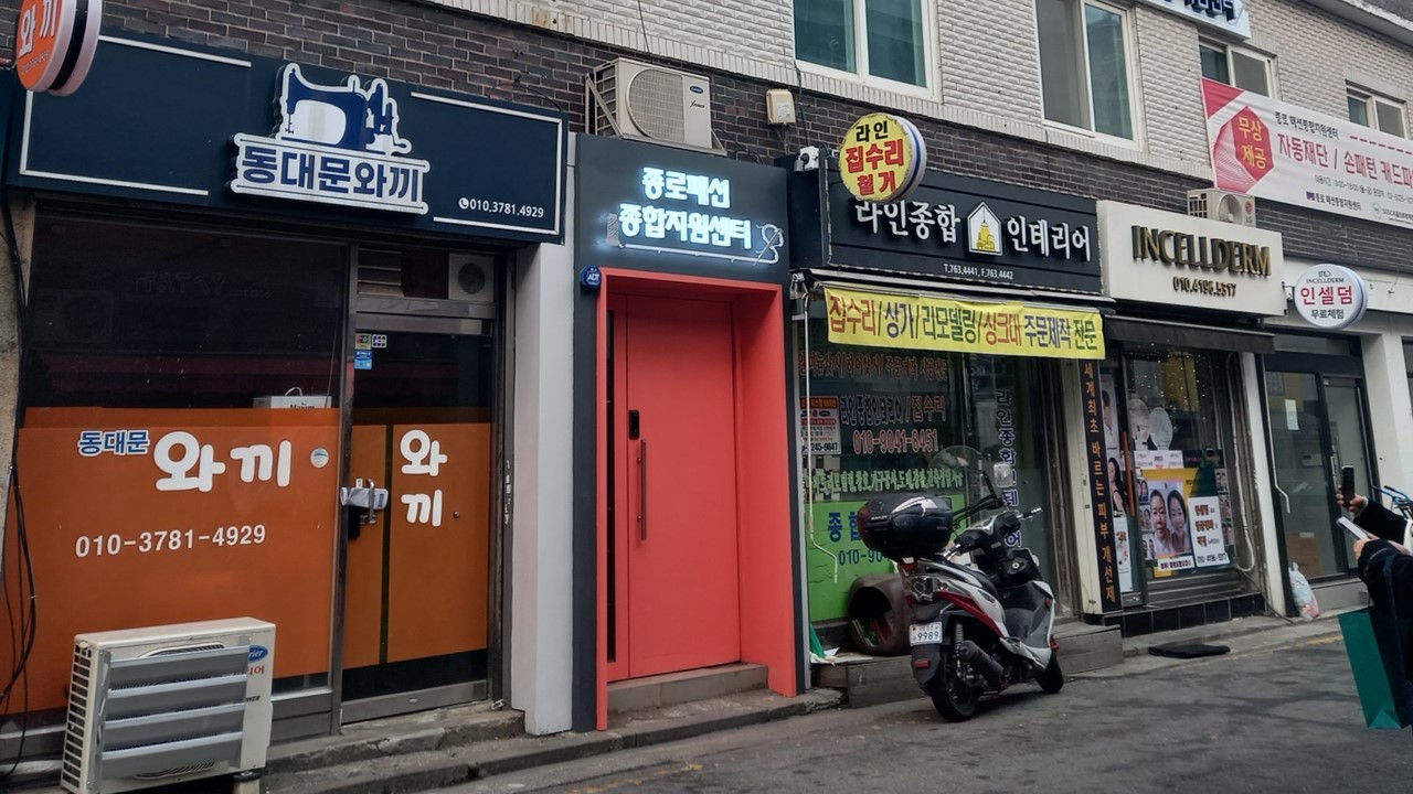 종로 패션종합지원센터 외부사진