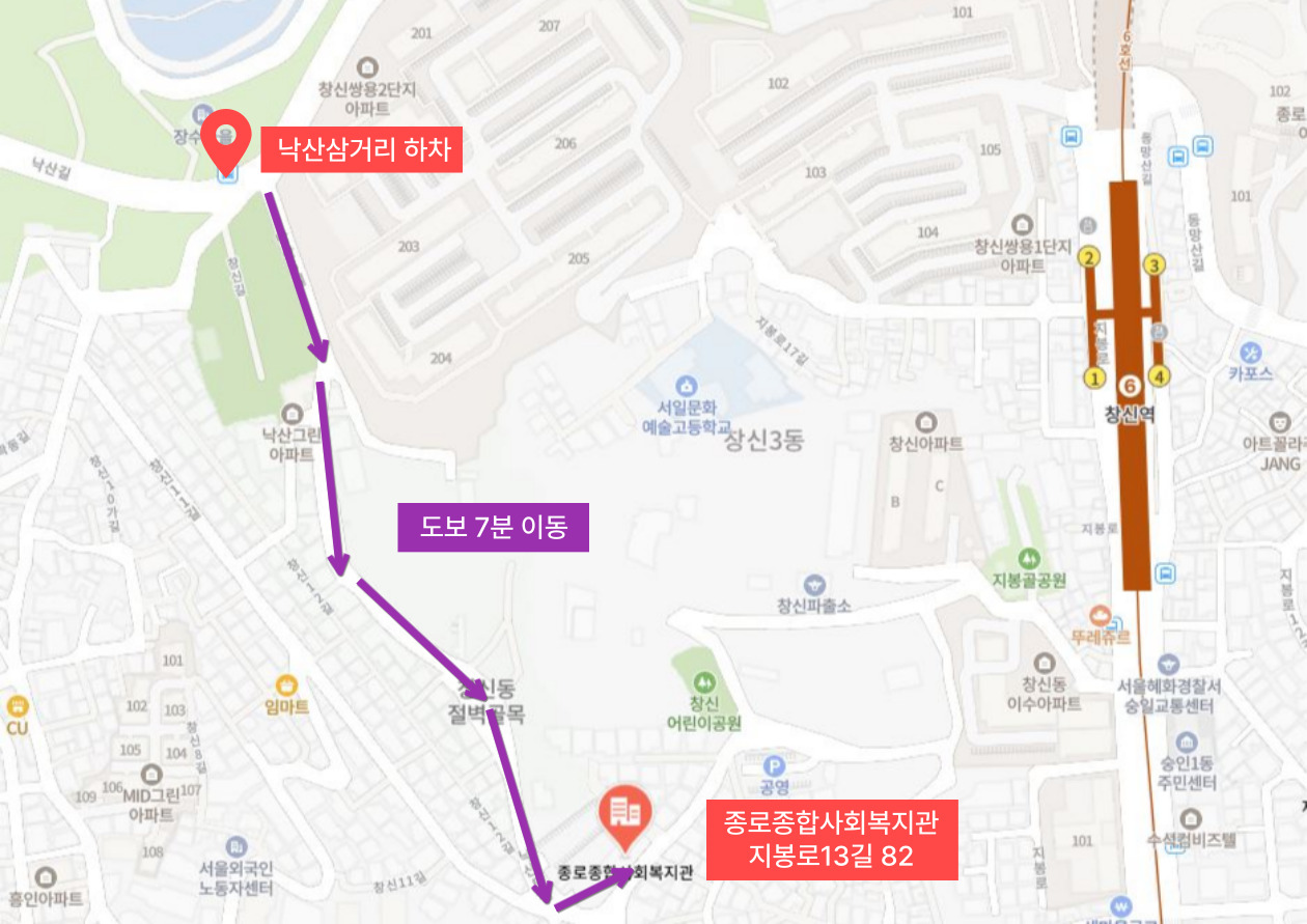 종로종합사회복지관 지도