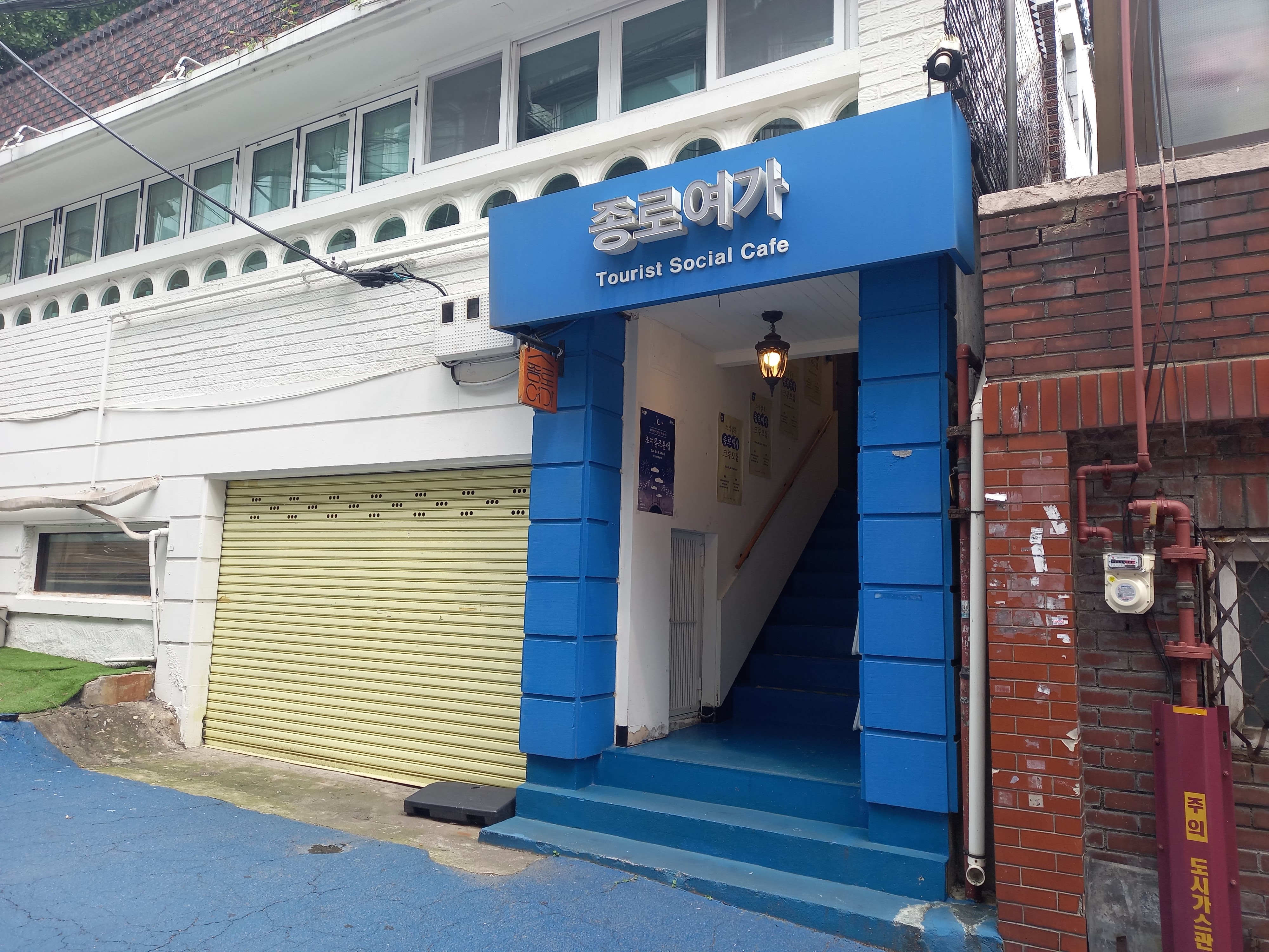 종로여가 외부사진