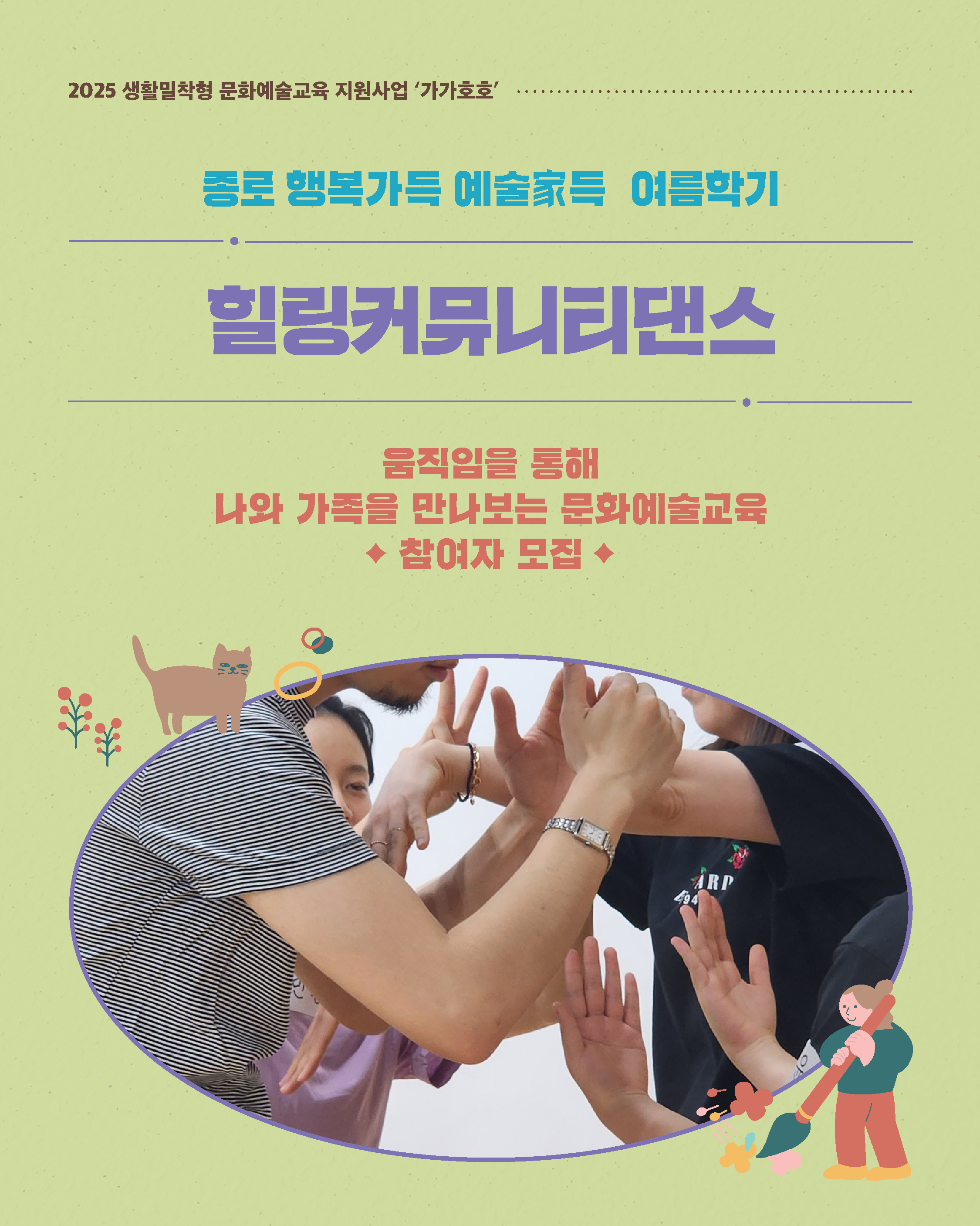 힐링댄스클래스 1