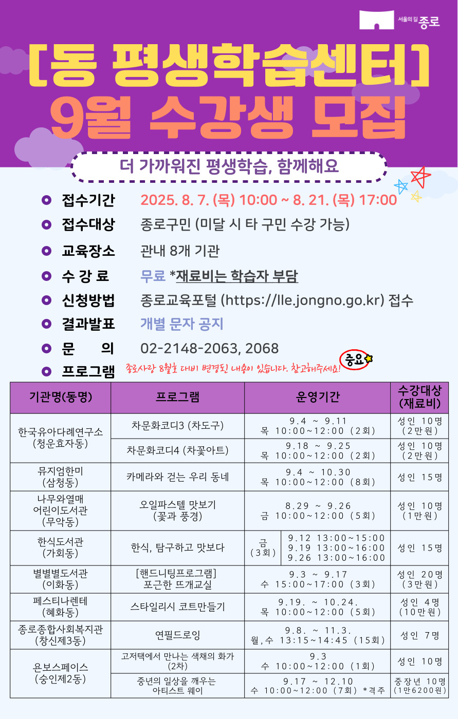 9월 홍보물