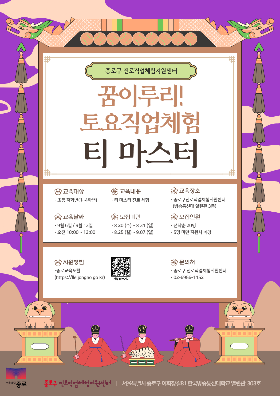 티마스터