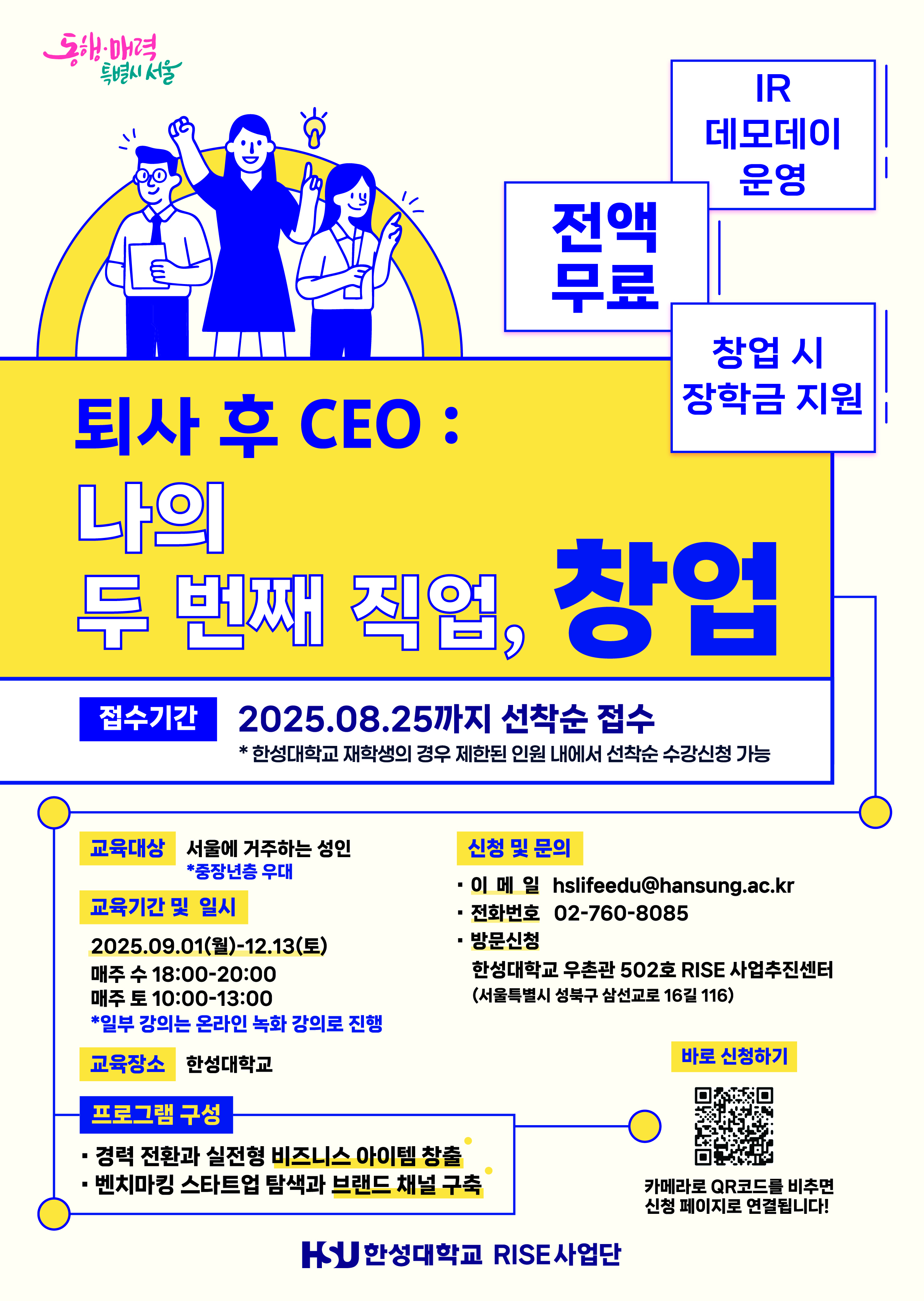 창업과정