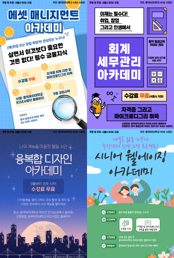 아카데미 포스터 모음