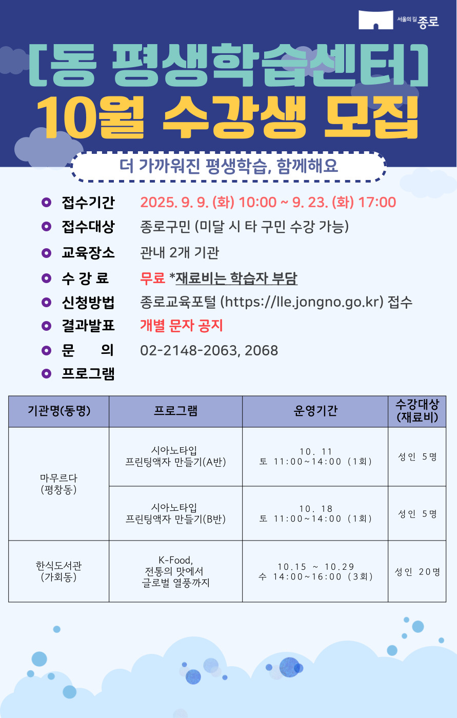 10월 홍보물