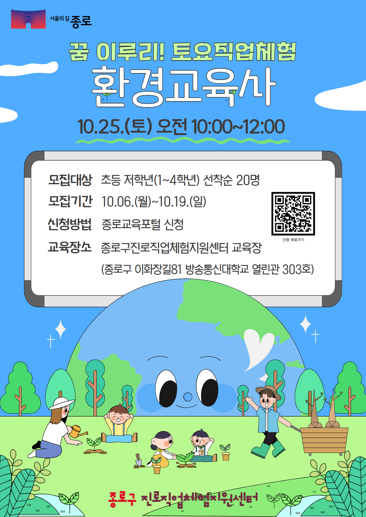 환경교육사4