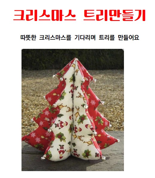예시 크리스마스트리1pdf