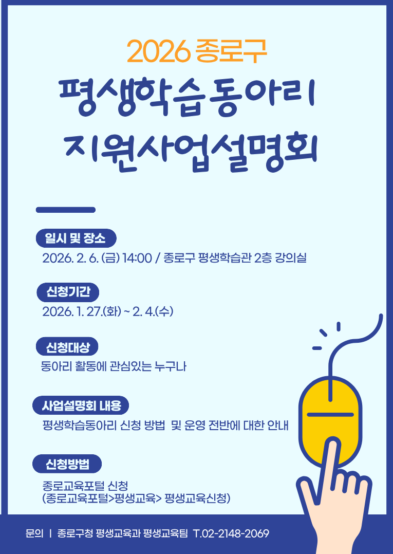 사업설명회 png