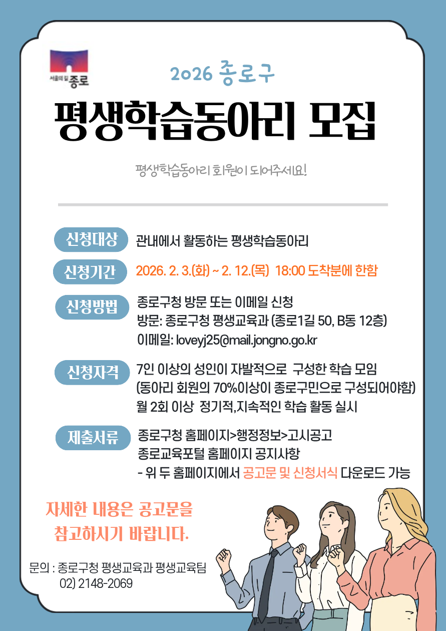 신청 공고 포스터 png