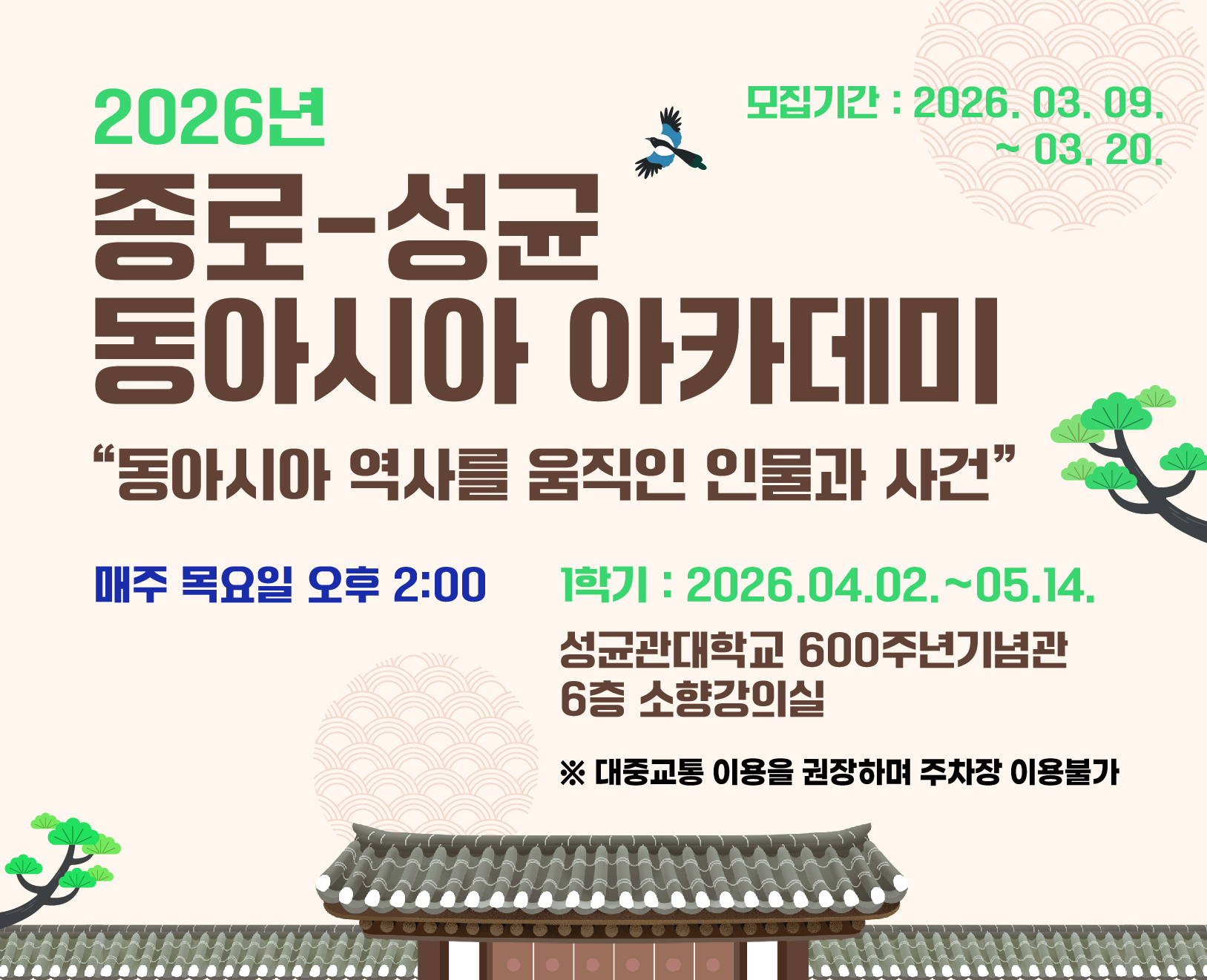 2026년 1학기 웹배너 구청홈페이지