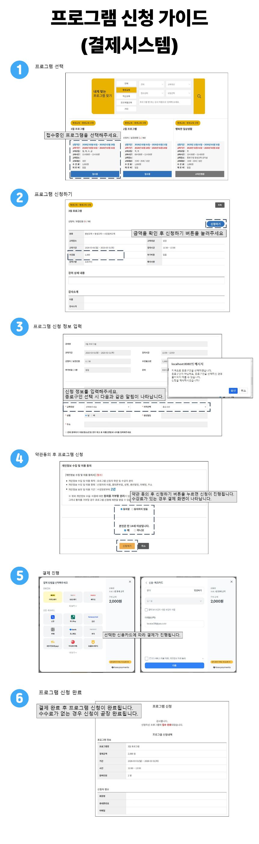 결제시스템 가이드 1