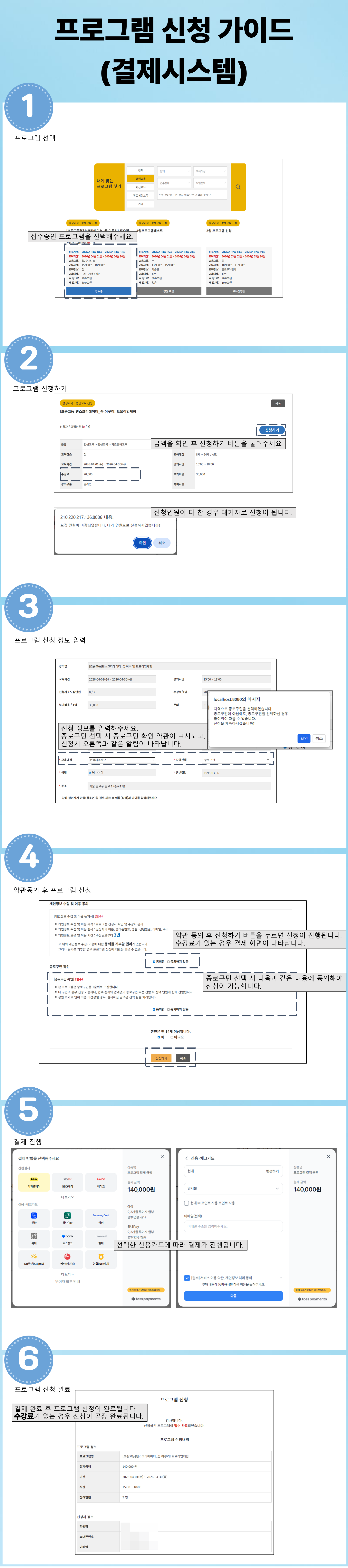 결제시스템 가이드 1