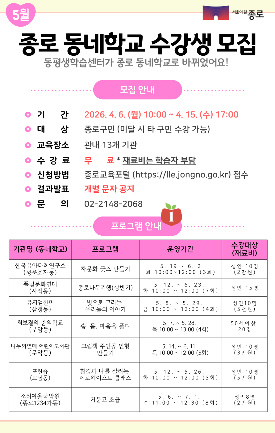 홍보5월프로그램1