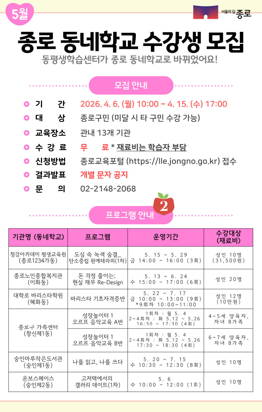 홍보5월프로그램2