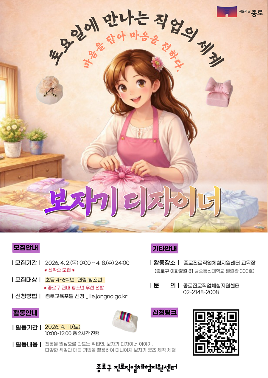 보자기디자이너