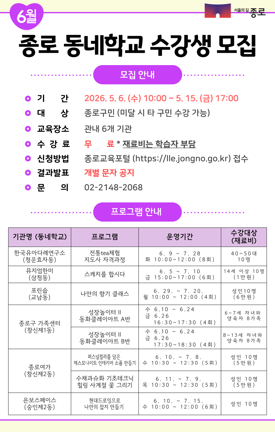 동평생학습센터 수강생 모집 002 1