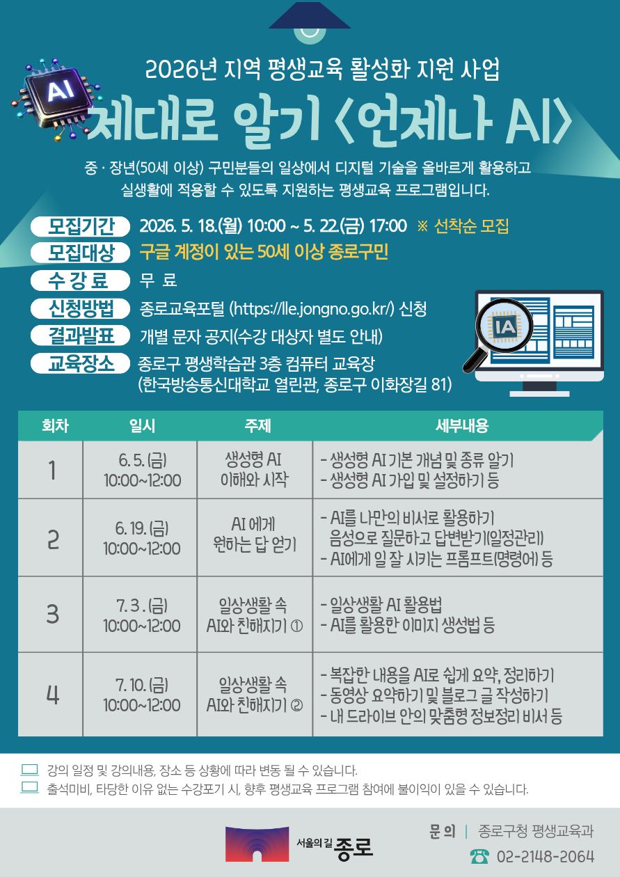 언제나 AI포스터