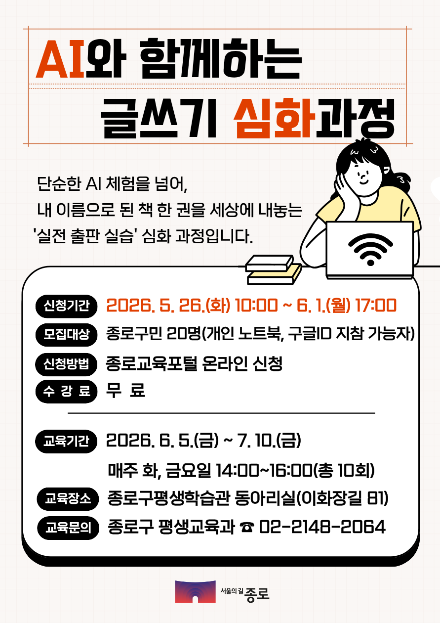 관련 이미지AI 글쓰기포스터