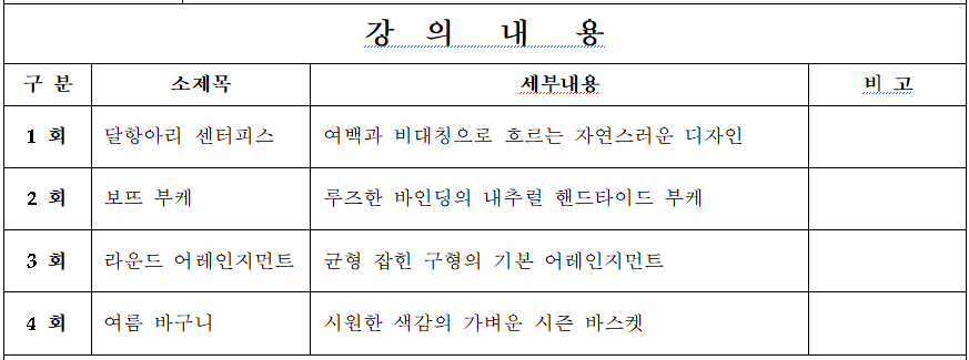 플라워