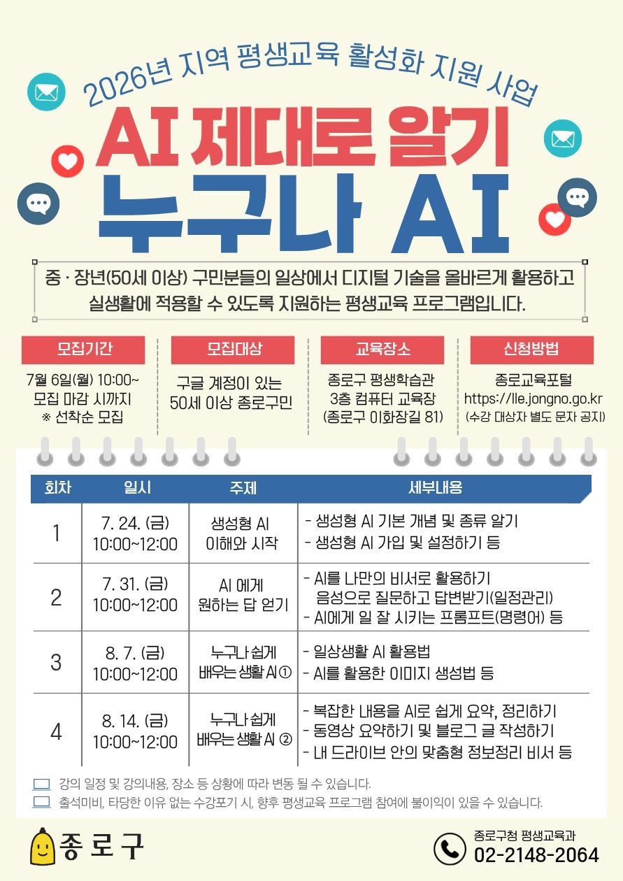 누구나 AI포스터최종