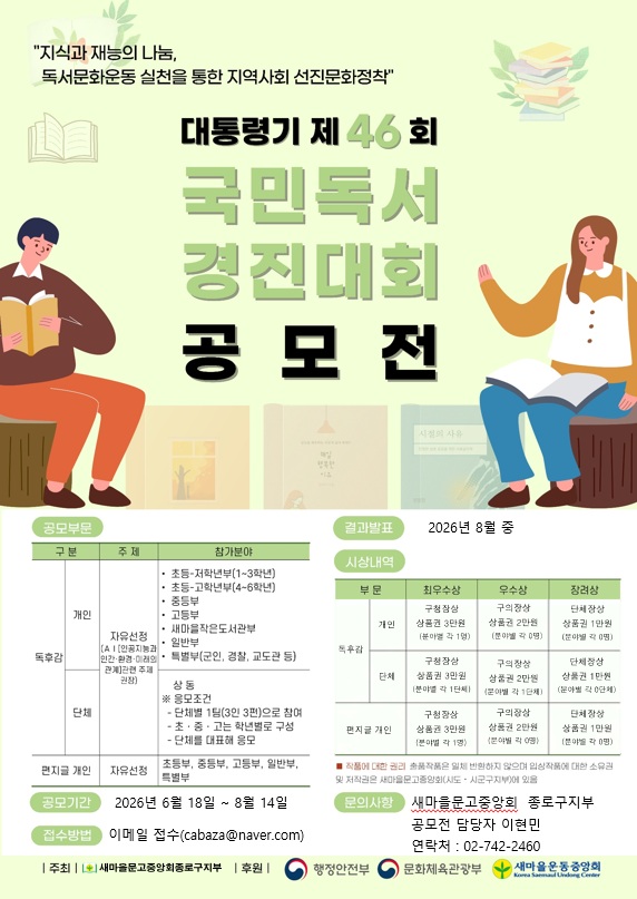 붙임 홍보물 포스터