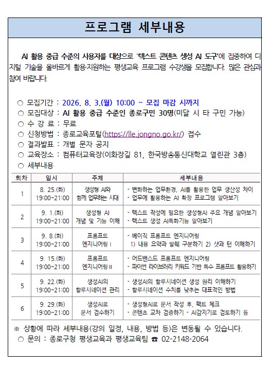 세부 프로그램 내용콘텐츠 생성