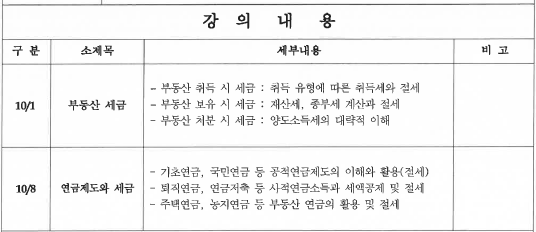 세금