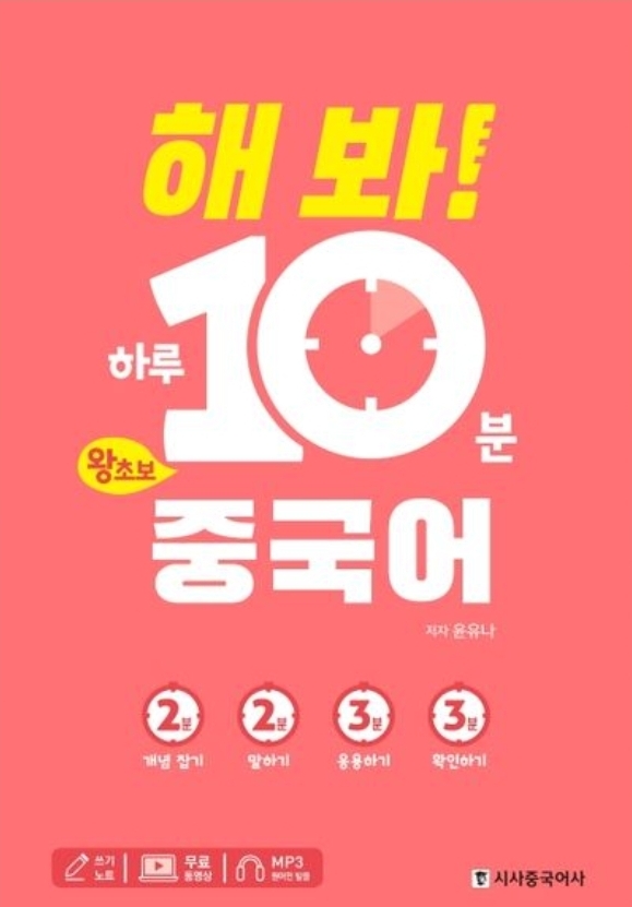 중국어교재
