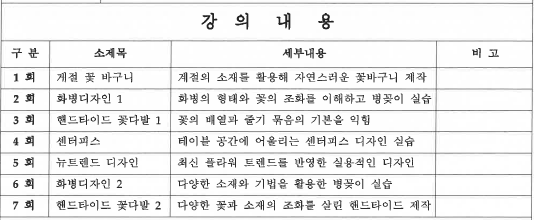 플라워