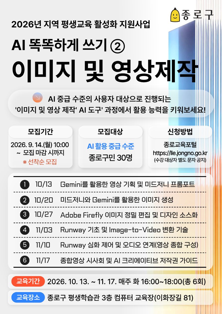 이미지 및 영상제작포스터