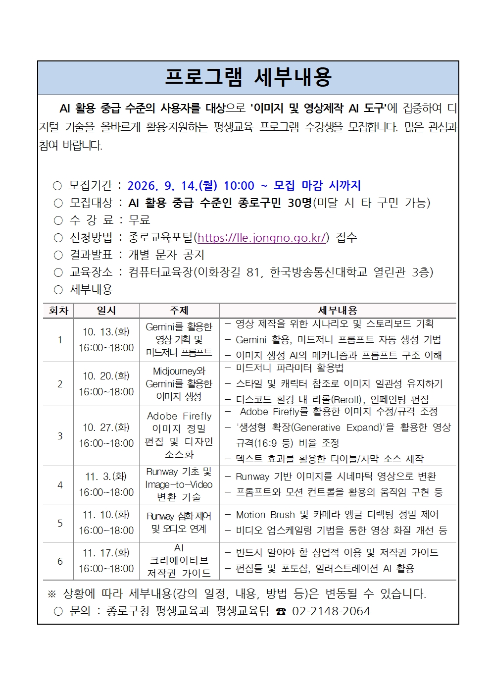 프로그램 세부내용 이미지 및 영상제작 001