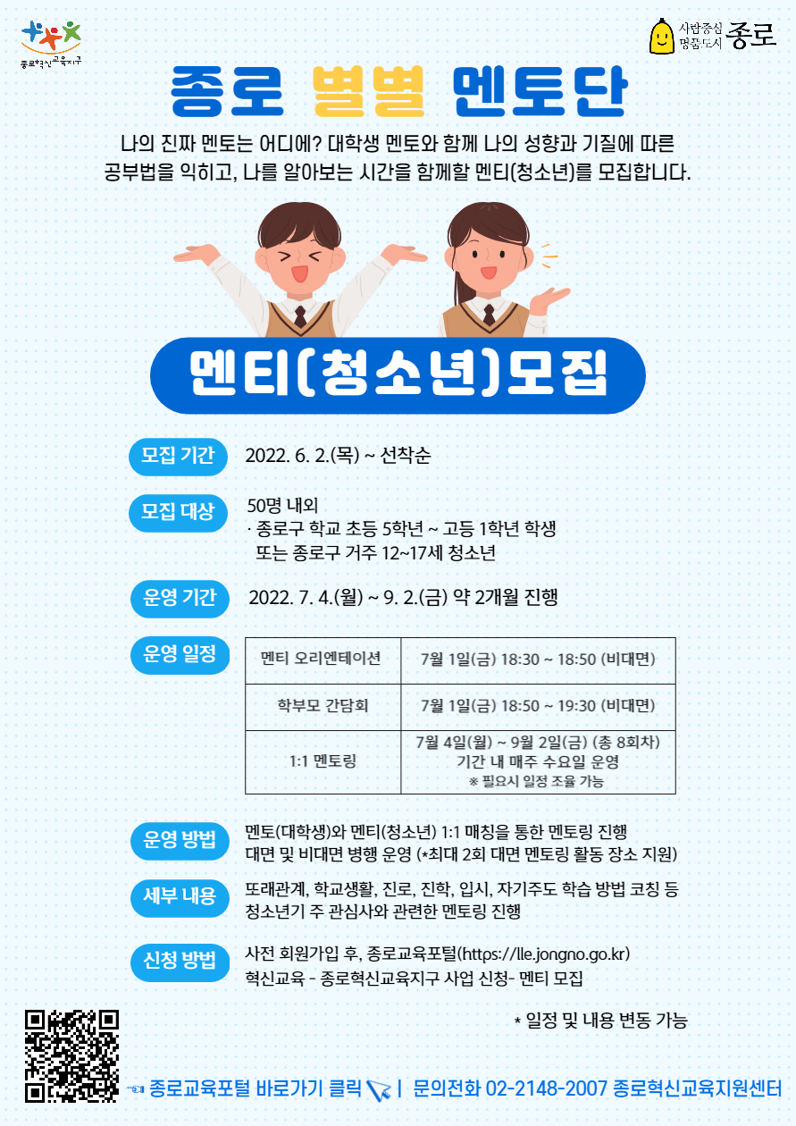 한솔수정 멘티 모집 001