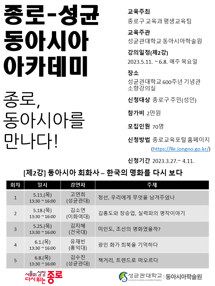 2강 포스터