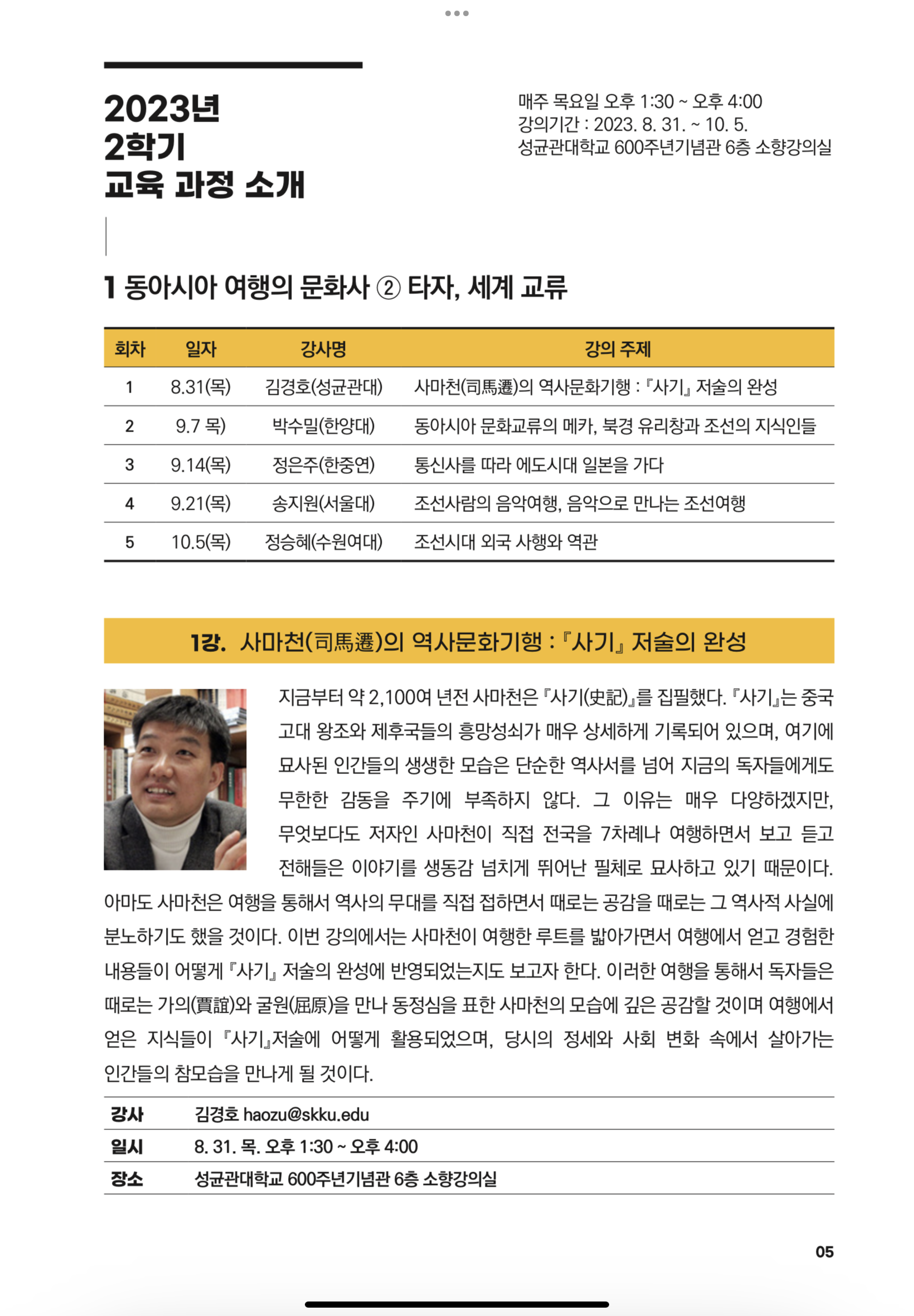 강의소개1 고화질