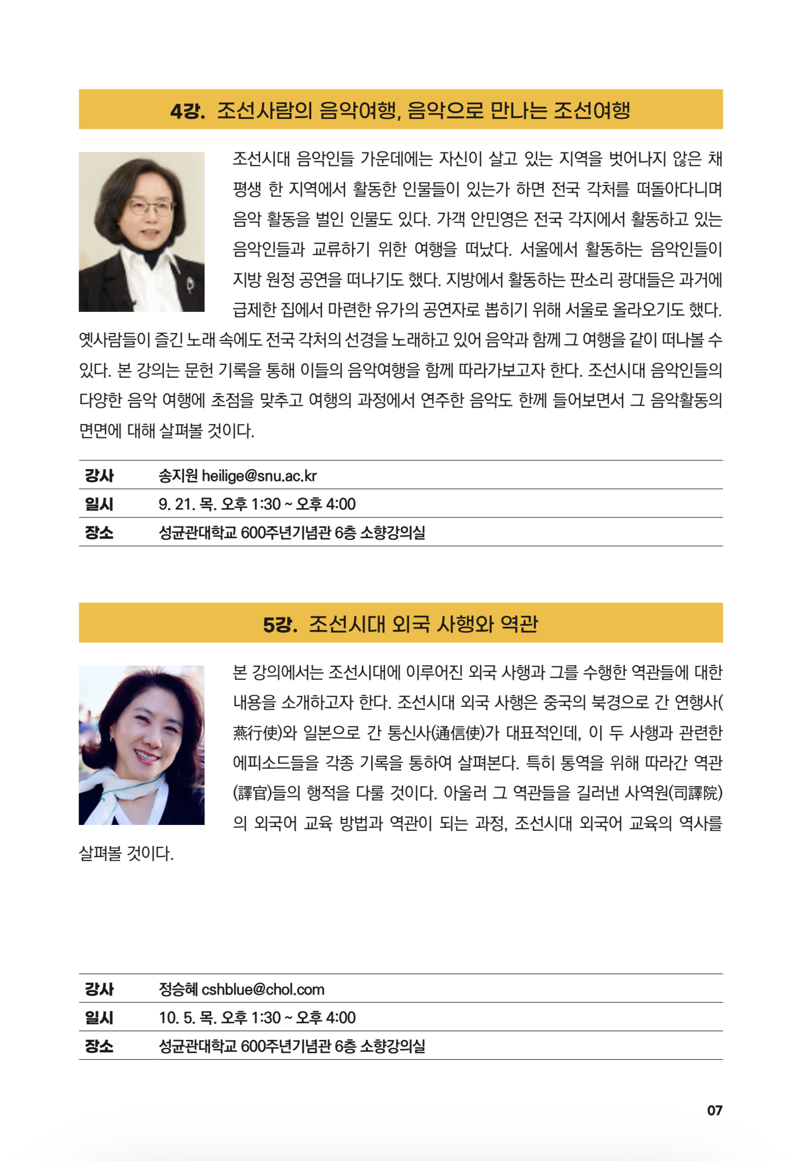 강의소개3 고화질