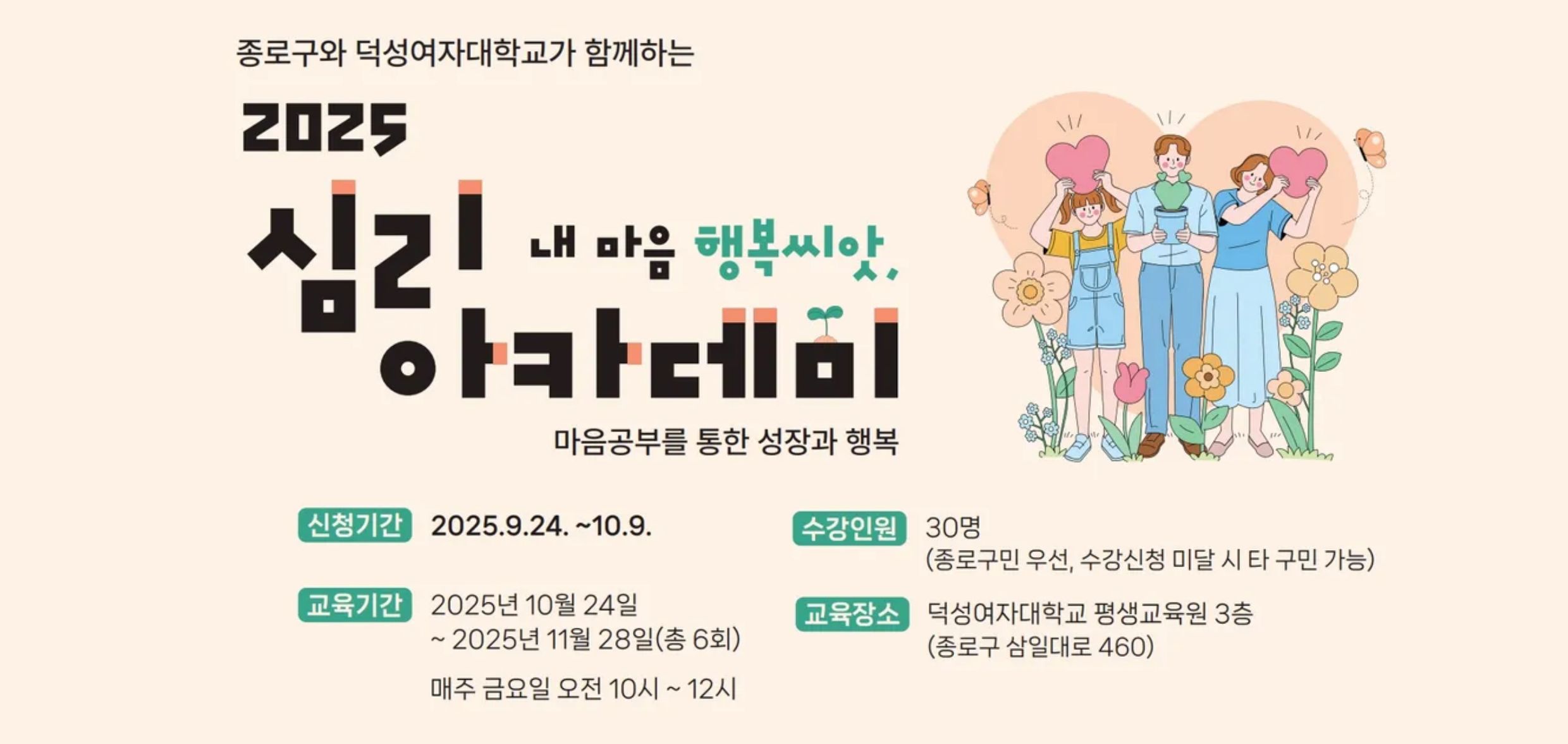 심리 아카데미