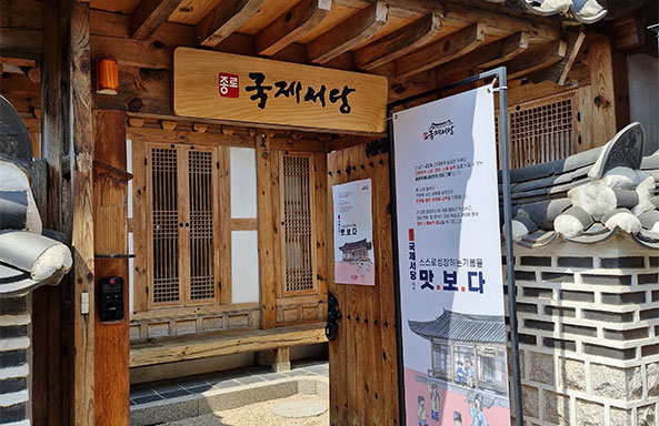 입구